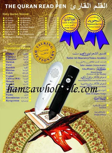 Pen Quran Digital version of This year Pen Quran Digital version of This year